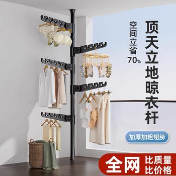 顶天立地衣帽架落地卧室阳台飘窗晾衣杆挂晒收纳神器立式置物整理