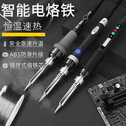 Electric Soldering Iron Set Household Repair Soldering 60W Industrial Grade Soldering Pen 908 Adjustable Constant Temperature Internal Heating Electric Soldering Iron