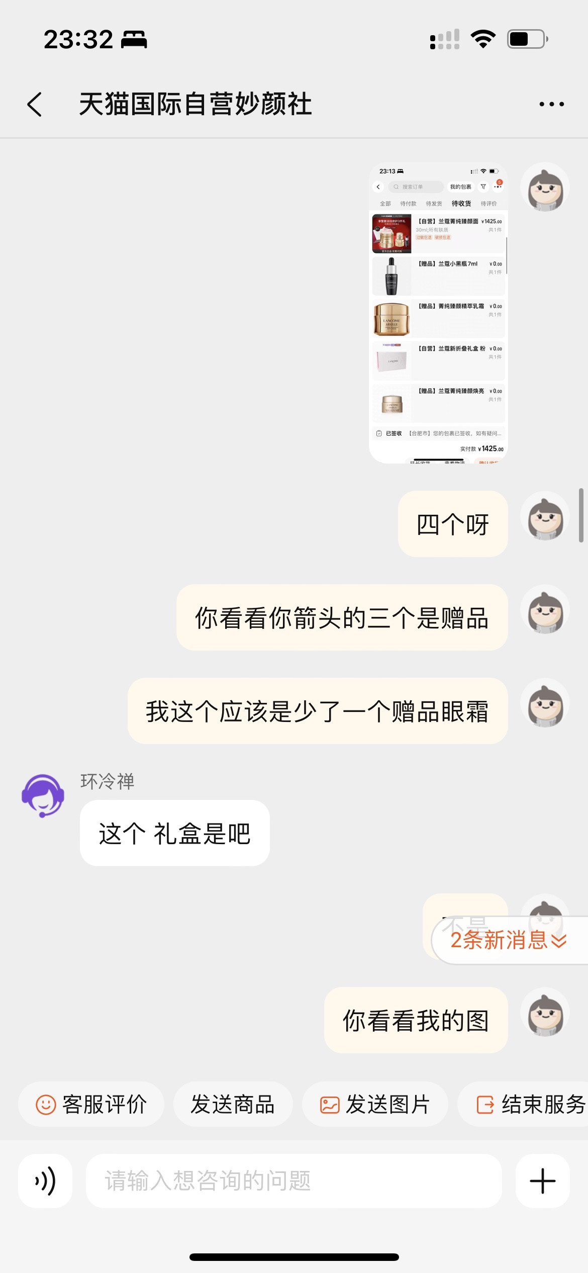 菁纯臻颜面霜轻盈版30ml使用心得