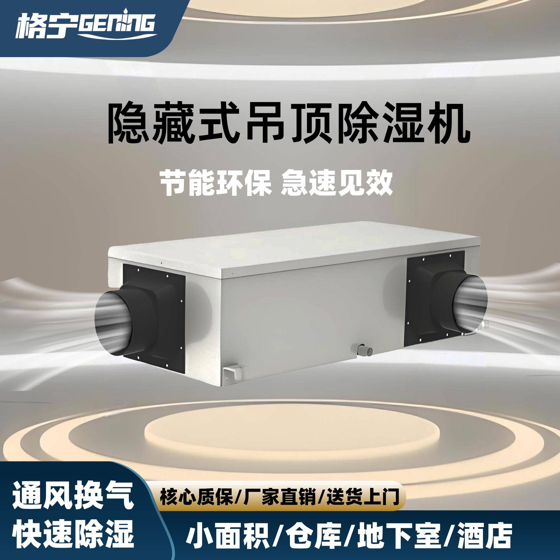 Gening industrial ceiling dehumidifier dehumidifier basement warehouse workshop dehumidifier basement warehouse dehumidifier