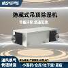 Gening industrial ceiling dehumidifier dehumidifier basement warehouse workshop dehumidifier basement warehouse dehumidifier
