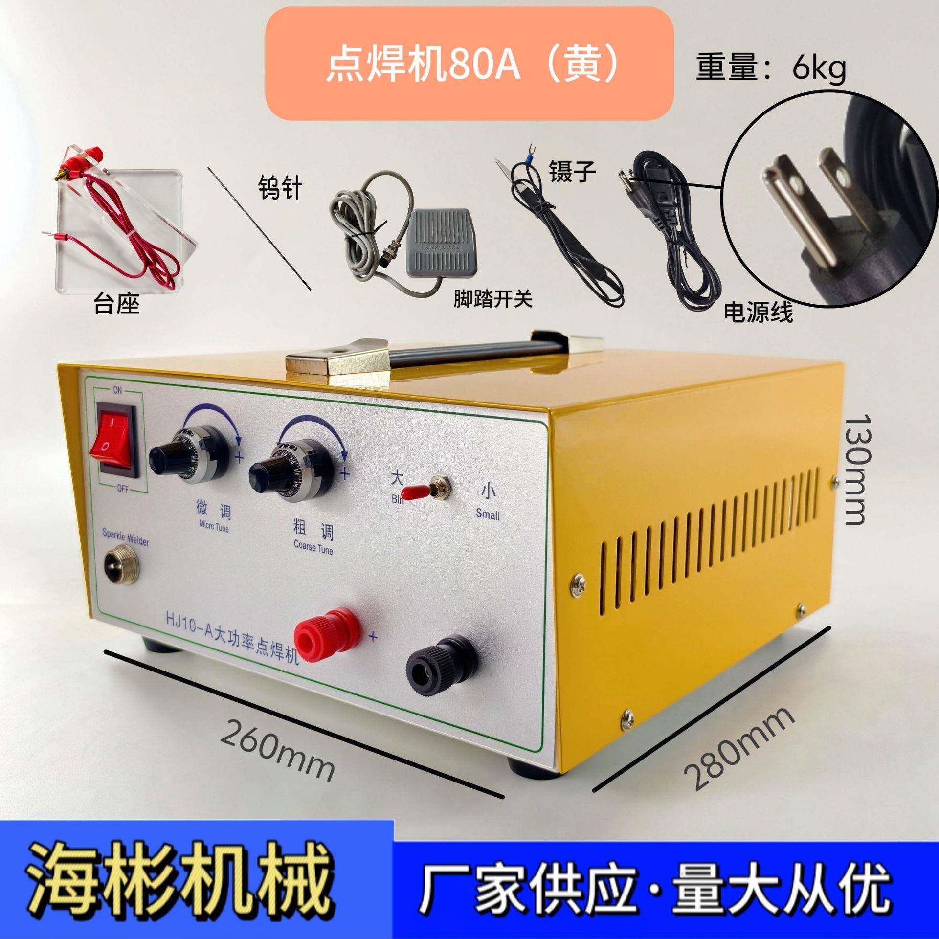 80A spot welding machine gold and silver jewelry ring necklace welding ring machine adjustable desktop handheld butt welding machine household small
