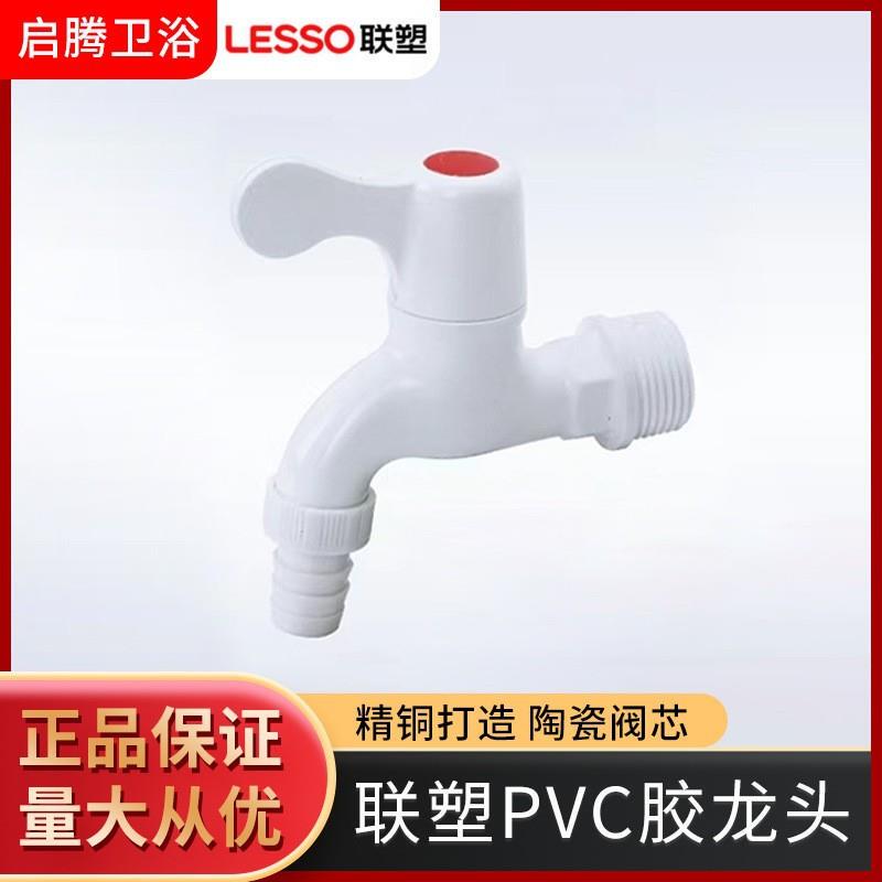 Liansu Faucet for Home Use, 1/2 Inch and 3/4 Inch Water Spout, Leak-Proof, Explosion-Proof, Durable, Plastic Quick-Open Tap for Tap Water