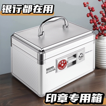 铝合金印章收纳盒带锁印章盒公章盒收纳箱印章箱密码锁私章包专用