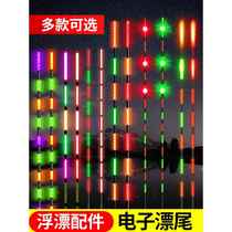 Electronic floating tail biting hook color changing luminous floating tail fishing float thick luminous tail cold light shadowless fish floating accessories