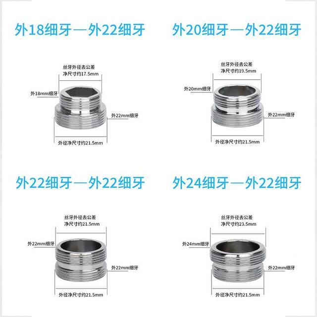 Faucet Adapter Aerator 1618242628 Internal and External Thread 20 Coarse Thread Conversion 22mm Fine Thread Reducer Adapter