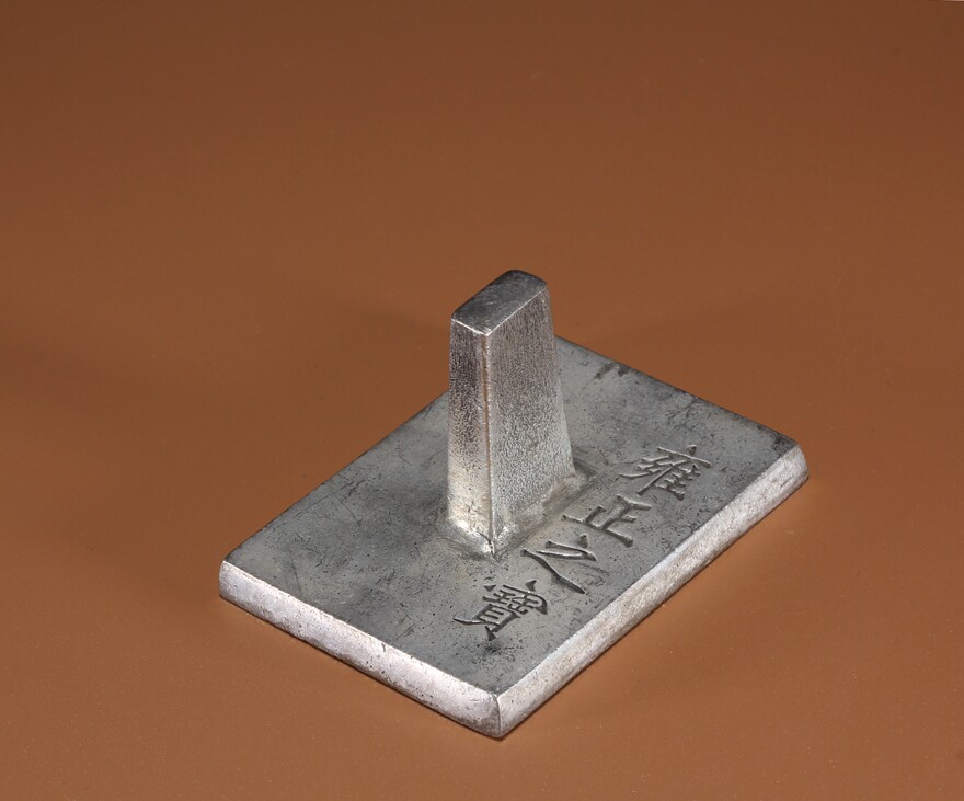 An old bronze print, Wenwan ornament, Ruiping auction A2727