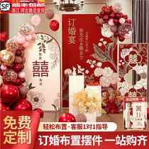 Full set of new Chinese style engagement party decorations 2024 high-end decoration scene customized background wall kt board package