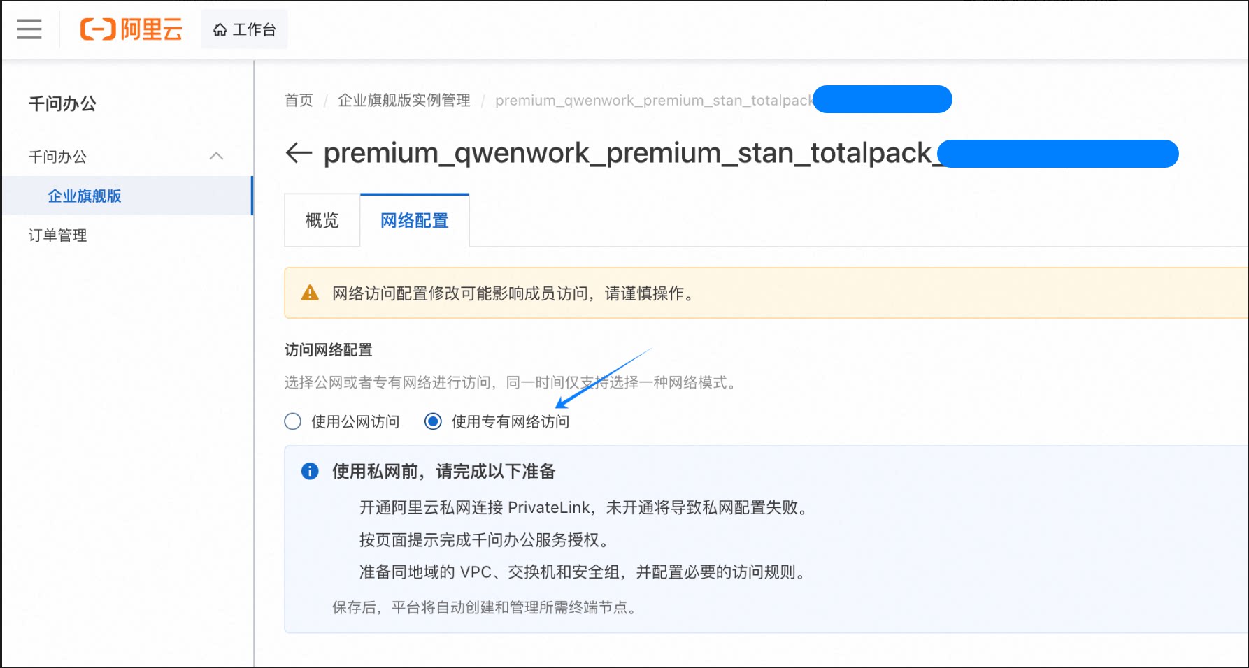 QwenWork 产品界面