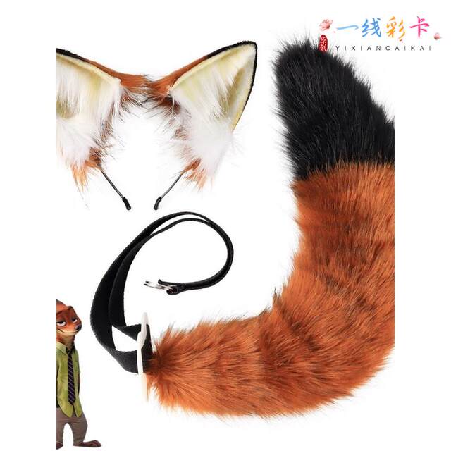 Beast suit full set of Zootopia Nick Fox suit ear headband real fox tail cos comic exhibition props