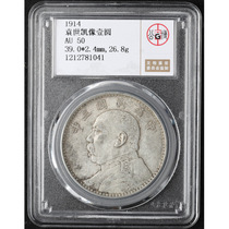 Gongbo 50-The three years Yuan Shikai like a round silver coin Yuan Big Head Old coin y209