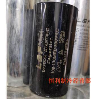 Compressor air conditioning accessories starting capacitor 36-43uf 88-108uf 108-130uf 189-227uf