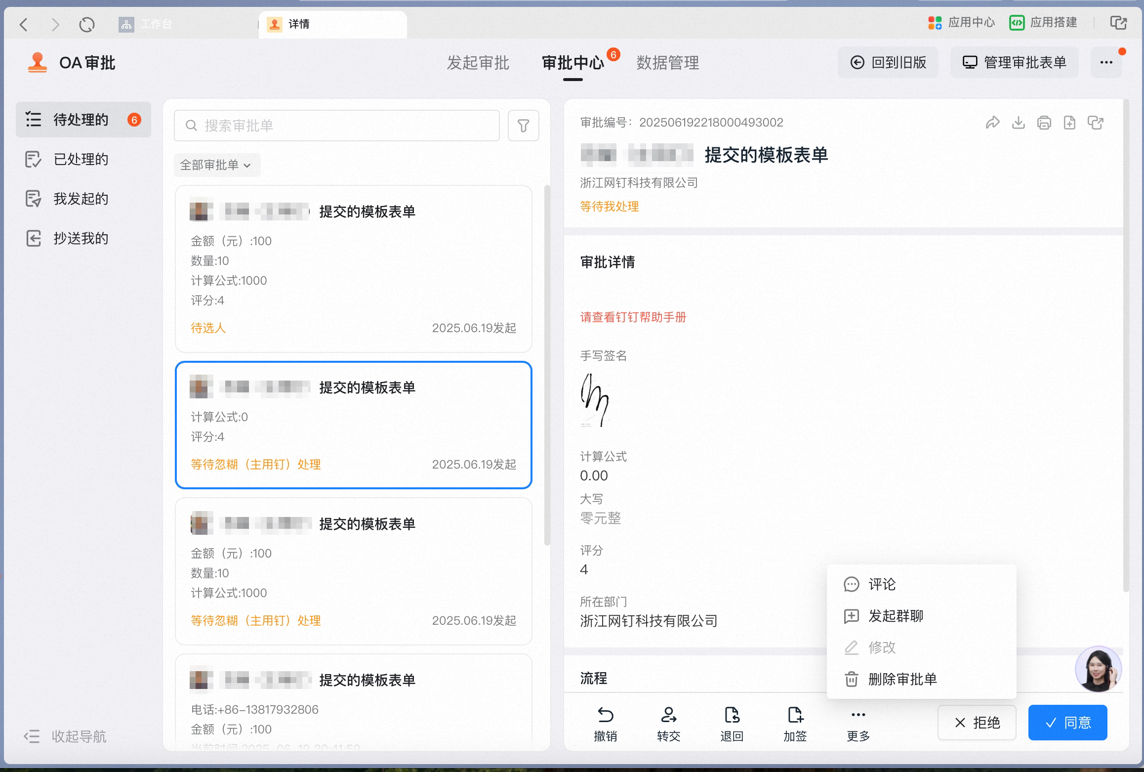 Approval actions on desktop