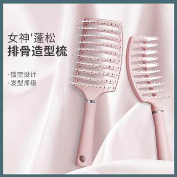 Hair Root Volumizing Comb for Women, Specifically for Long Hair, Home Use, High Crown Massage Styling, Large Curved Paddle Brush