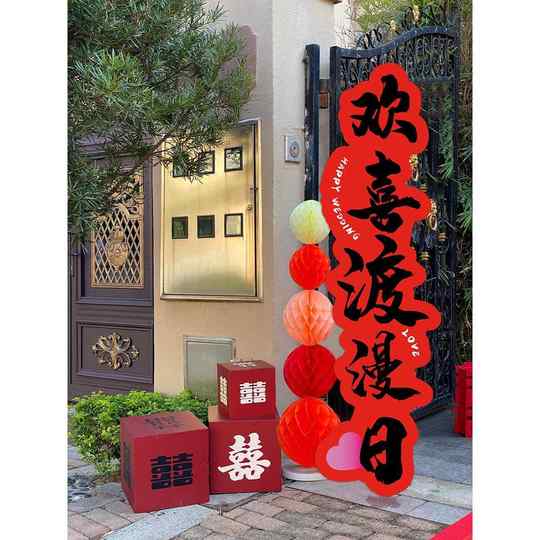 结婚kt板拱门婚礼迎宾立柱室外门口装饰婚庆场景布置农村庭院路引