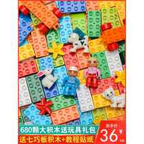 Childrens building blocks puzzle assembly large particles 3 to 4 years old 6 three-dimensional 5 puzzle toys girls and boys New Years gift