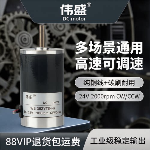 10W微型直流电机38mm高速小马达