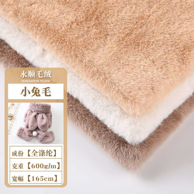定制涤纶小颗粒毛绒小兔毛柔软绒布:萌兔来袭,温暖你的每一个角落!-绒布-淘宝好物网