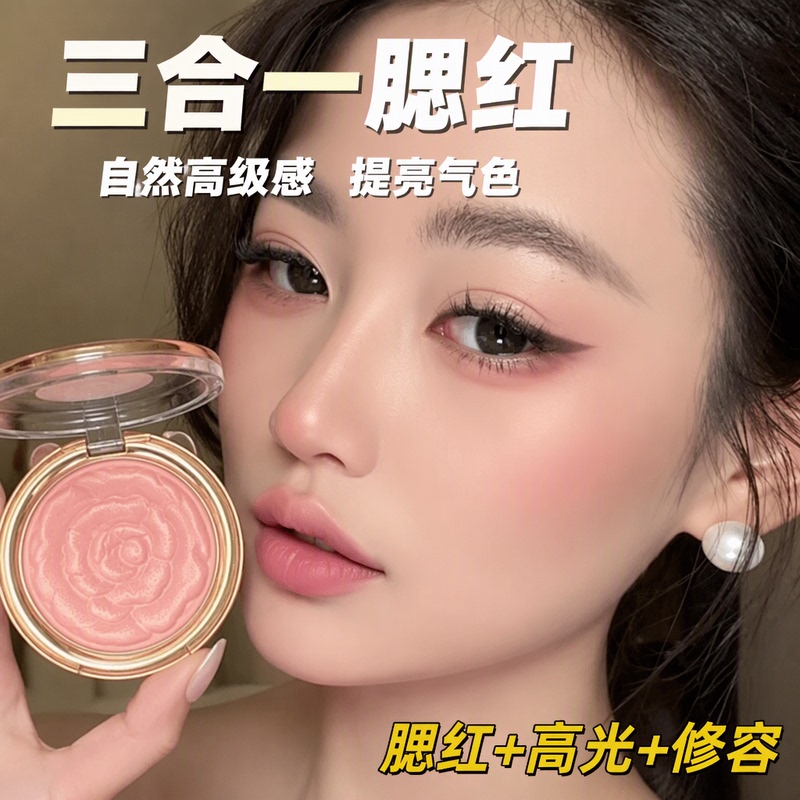 Three-In-One Petal Blush Palette, High-Gloss Contouring, Natural and High-End Feel, Age-Reducing, Long-Lasting Brightening Complexion, Rose, Southern French Brown Three-In-One Petal Blush Palette, High-Gloss Contouring, Natural and High-End Feel, Age-Reducing, Long-Lasting Brightening Complexion, Rose, Southern French Brown