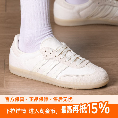 阿迪达斯三叶草女鞋SAMBA OG运动鞋T头鞋板鞋休闲鞋IH9148