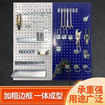 Square hole metal hole plate storage rack hardware electric tool hanging board auto parts auto repair and baking tool storage rack