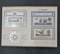 The third set of RMB coins is a small complete set. The complete set has 15 pieces in total. It is encapsulated in human silver identification and has a 2-yuan tail and 3 identical pieces.