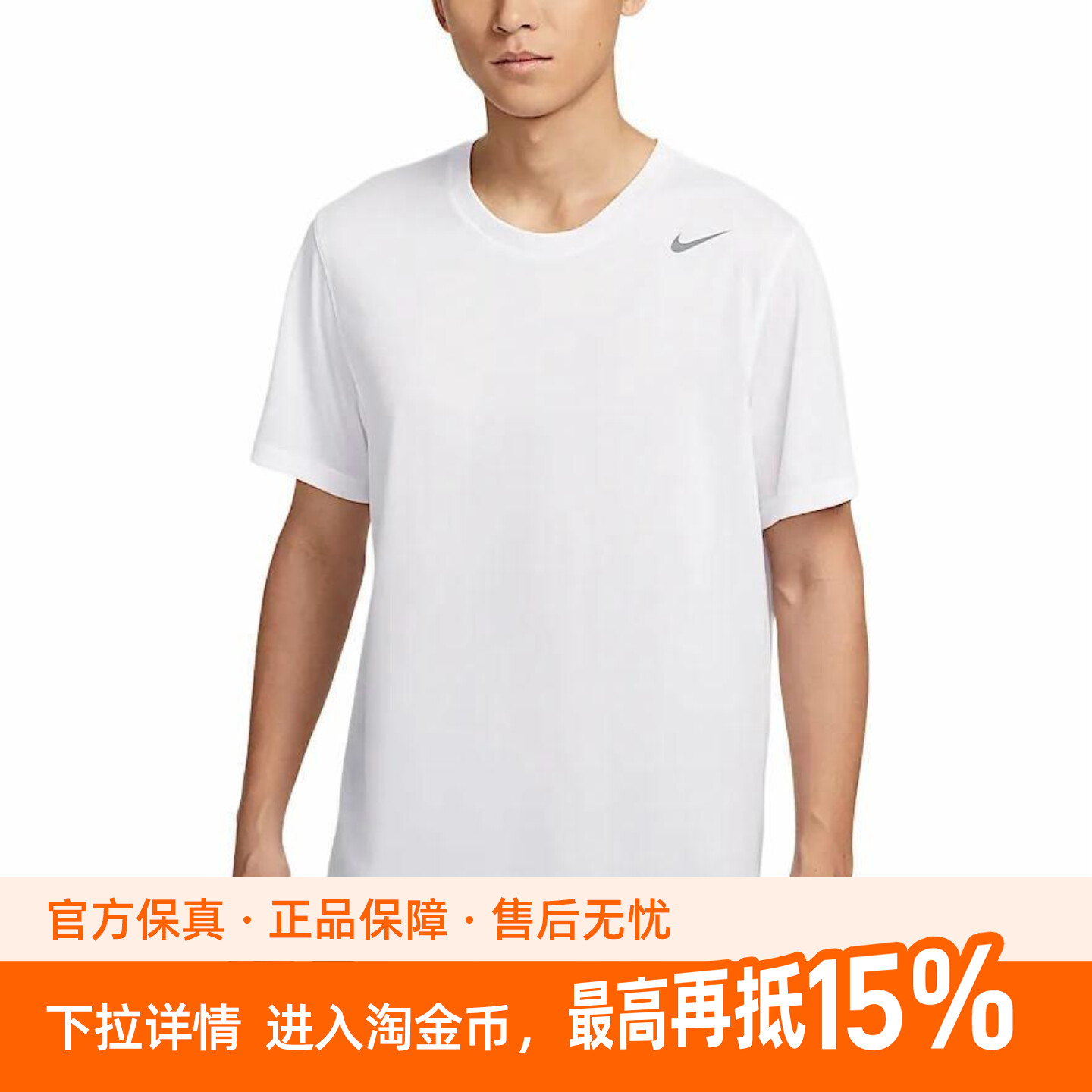 Nike Dri-Fit Team Legend 品牌logo圆领速干短袖T恤 男款 白色图片