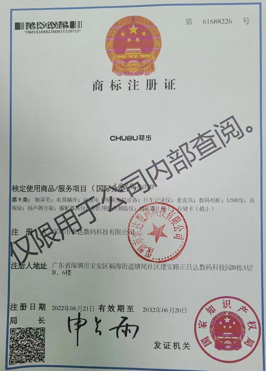 索达数码工厂实拍