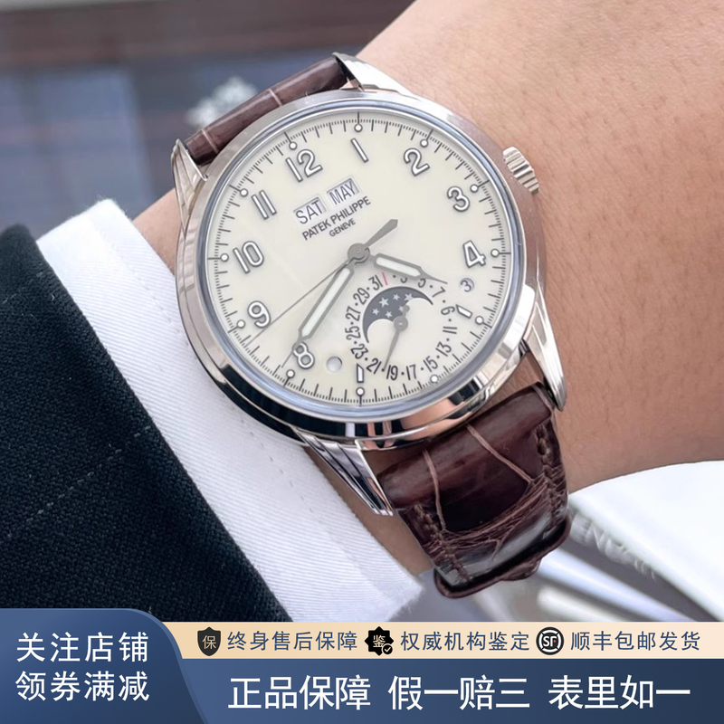 Full Set of Patek Philippe Super Complex Function Watches 18K White Gold 98% New Automatic Mechanical Men's Watch 5320g-001