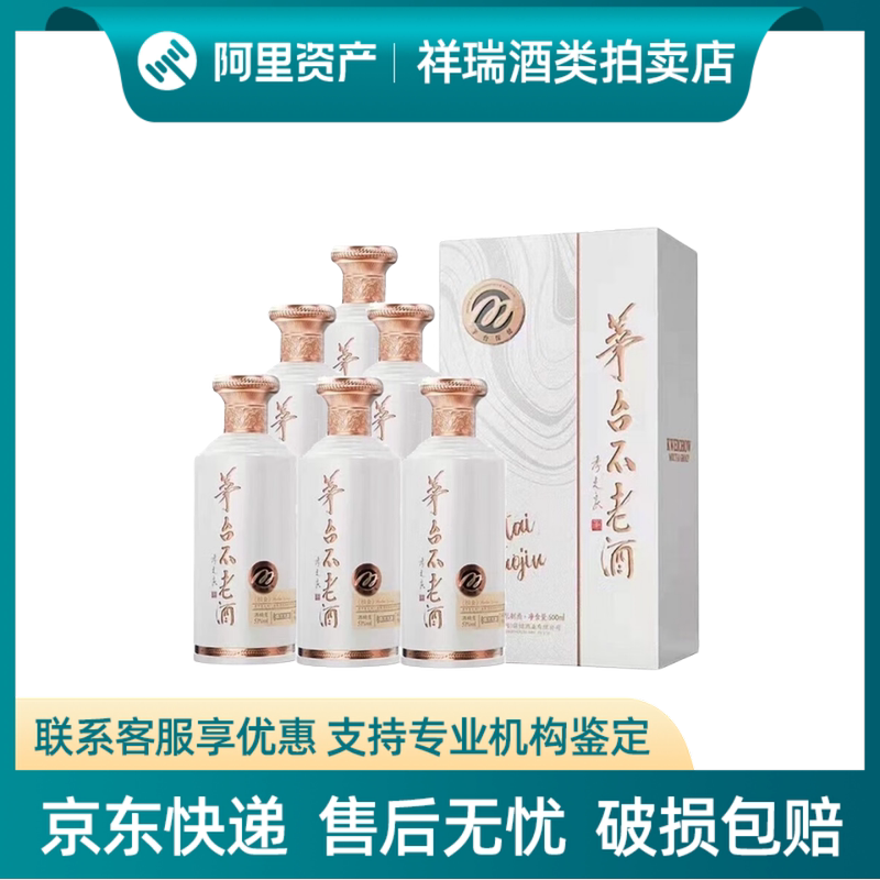 2023 Guizhou Maotai Bulaohou Platinum 53% Liquor 500ml*6 Bottles Full Box for Gift and Collection