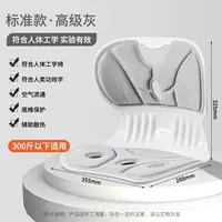 Высококачественный серый [усиленный и более крупный стиль] эргономичный дизайн | уход за талией и бедрами