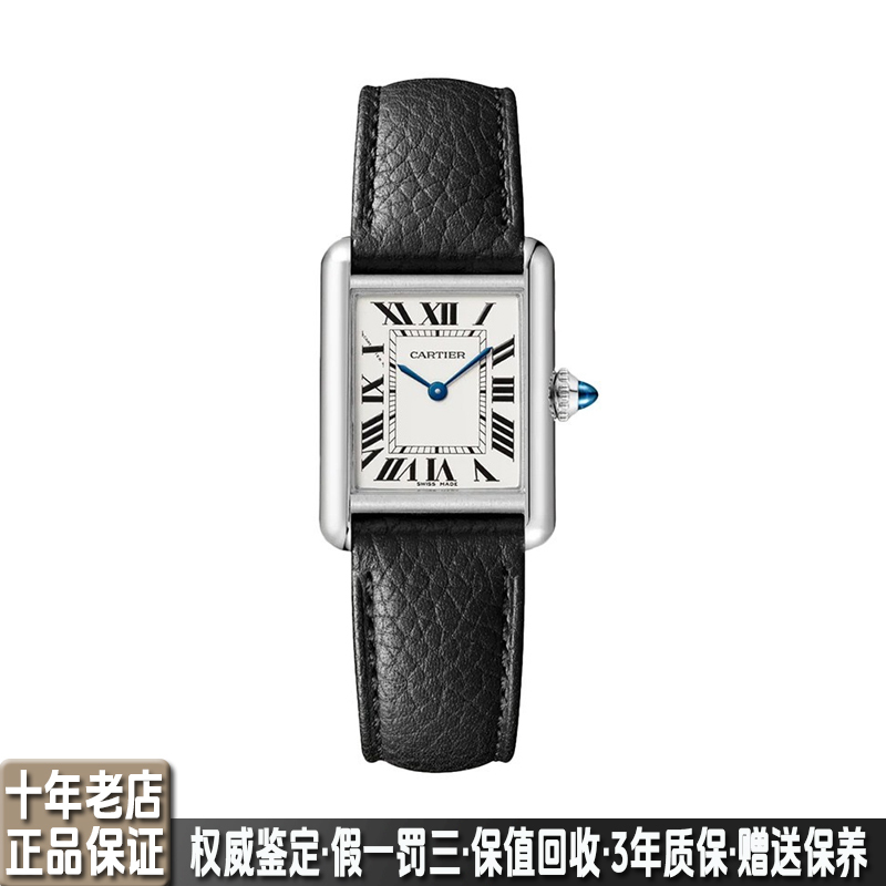 Unused Cartier Women's Watch Small Size Tank Quick-Release Buckle Stainless Steel Quartz Watch Women's Model 9.9 New Wsta0110