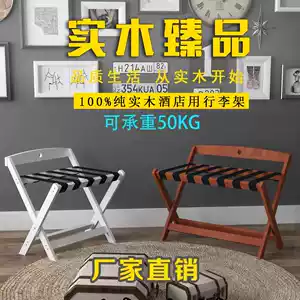 Haoxin мебель для отеля, полка для багажа из цельного дерева, вешалка для одежды для спальни, домашняя складная напольная стойка для хранения украшений для гостевой комнаты