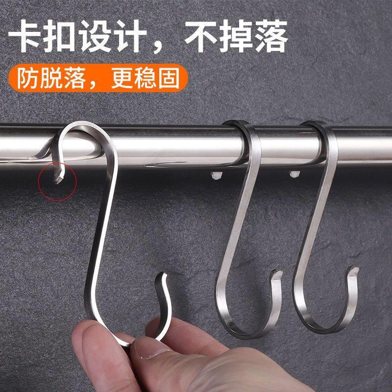 Household Stainless Steel Double-Headed S-Shaped Hook 304 Kitchen Door Hanger Desk Double-Ended No-Drill S-Shaped Traceless Hook