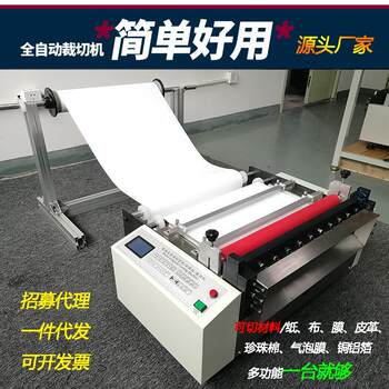 Fully automatic cutting machine, non-woven fabric slitting machine, fiberglass cloth slitting machine, intelligent flocking cloth cross-cutting machine equipment
