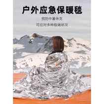 German outdoor emergency insulation blanket thickened to prevent cold and hypothermia outdoor multi-functional camping marathon survival equipment