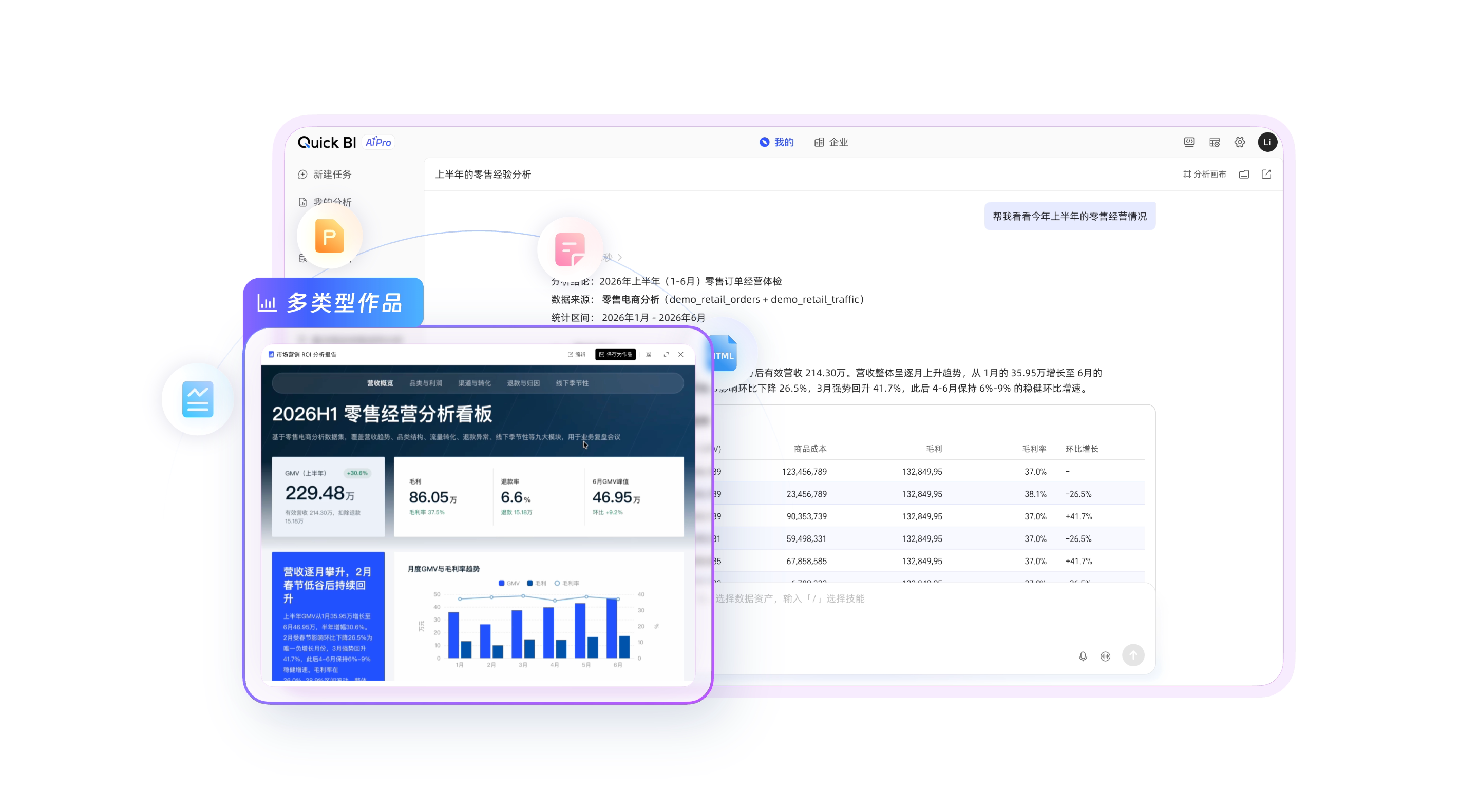 分析力 UP
