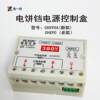 Commercial electric frying machine mobile power supply LEXIN Chuangxin instrument CHX90A power control box electric pan original factory