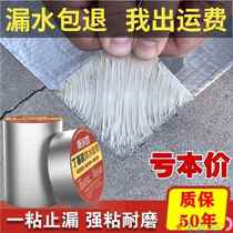 Domestic water pipe leak repair tape fish tank pool film plastic bucket ceramic leak repair damaged water tape crack