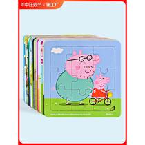 Childrens Piggy Peppa Pig Puzzle 3 to 6 years old baby early education puzzle boys and girls paper childrens building blocks toy assembly