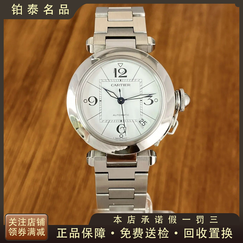 9.8 New Cartier Women's Watch Pasha Series 35mm Automatic Mechanical Watch for Women Genuine W31074M7