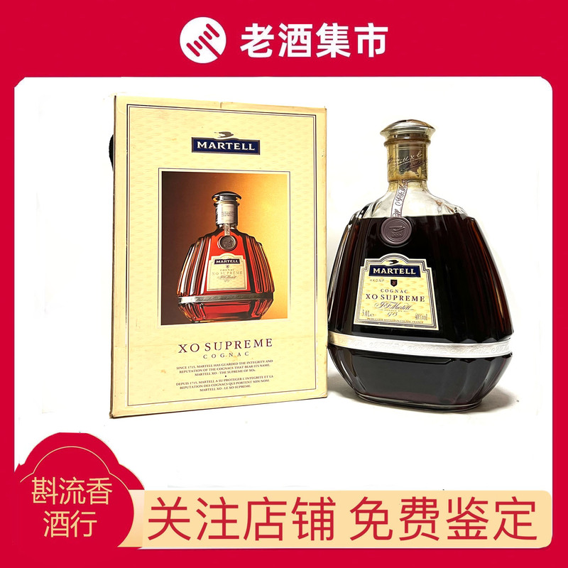 【Zlx】Martell Xo Cognac Brandy 40% 3L*1