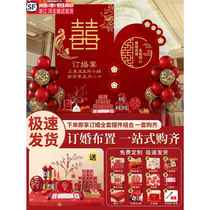 Engagement layout decoration engagement banquet layout full set of supplies ornaments table engagement wedding high-end background wall kt board