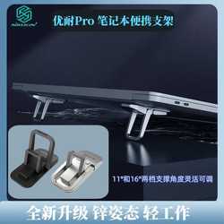 Nillkin New Laptop 스탠드 아연 합금 접이식 트리플지지 브래킷 Younai Pro