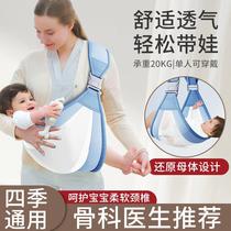 Baby sling front-carrying newborn child hands-free hugging tool multifunctional waist stool when going out to hold the baby