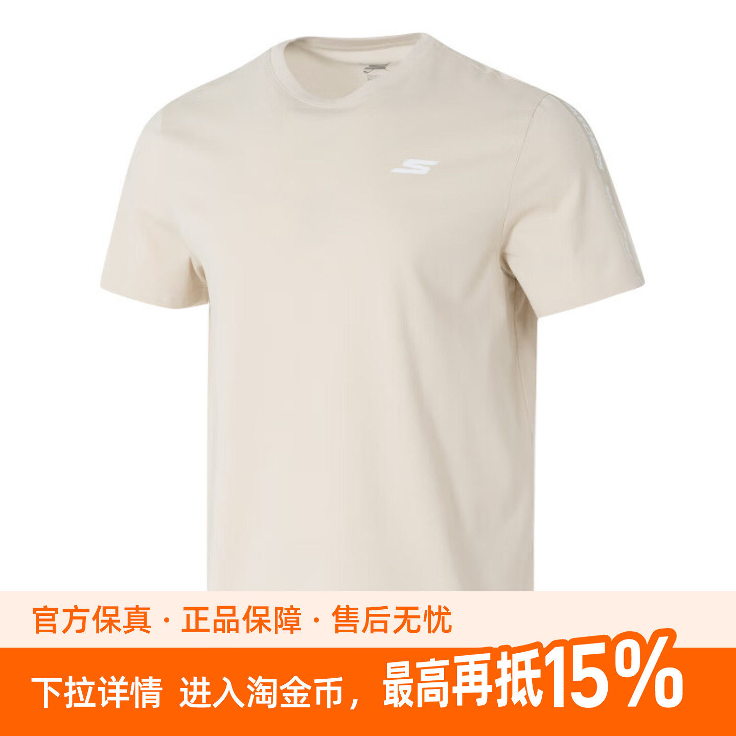 Skechers斯凯奇BASIC男子针织短袖T恤衫P225M270-0280
