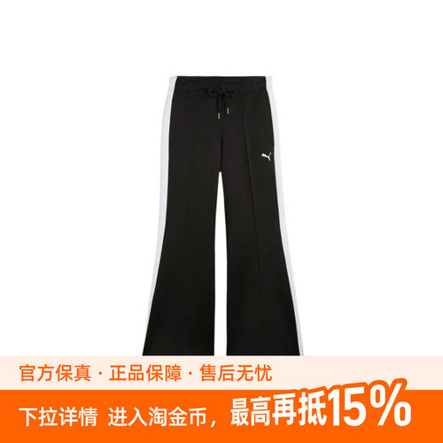 PUMA彪马FW25 T7 RELAXED FLARED PANTS系带喇叭休闲裤女款