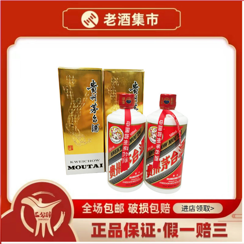 中国高級白酒茅台酒 500ml 53% 茅台飞天茅台2024年53度酱香型500ml*6整箱装白酒【价格图片品牌报价