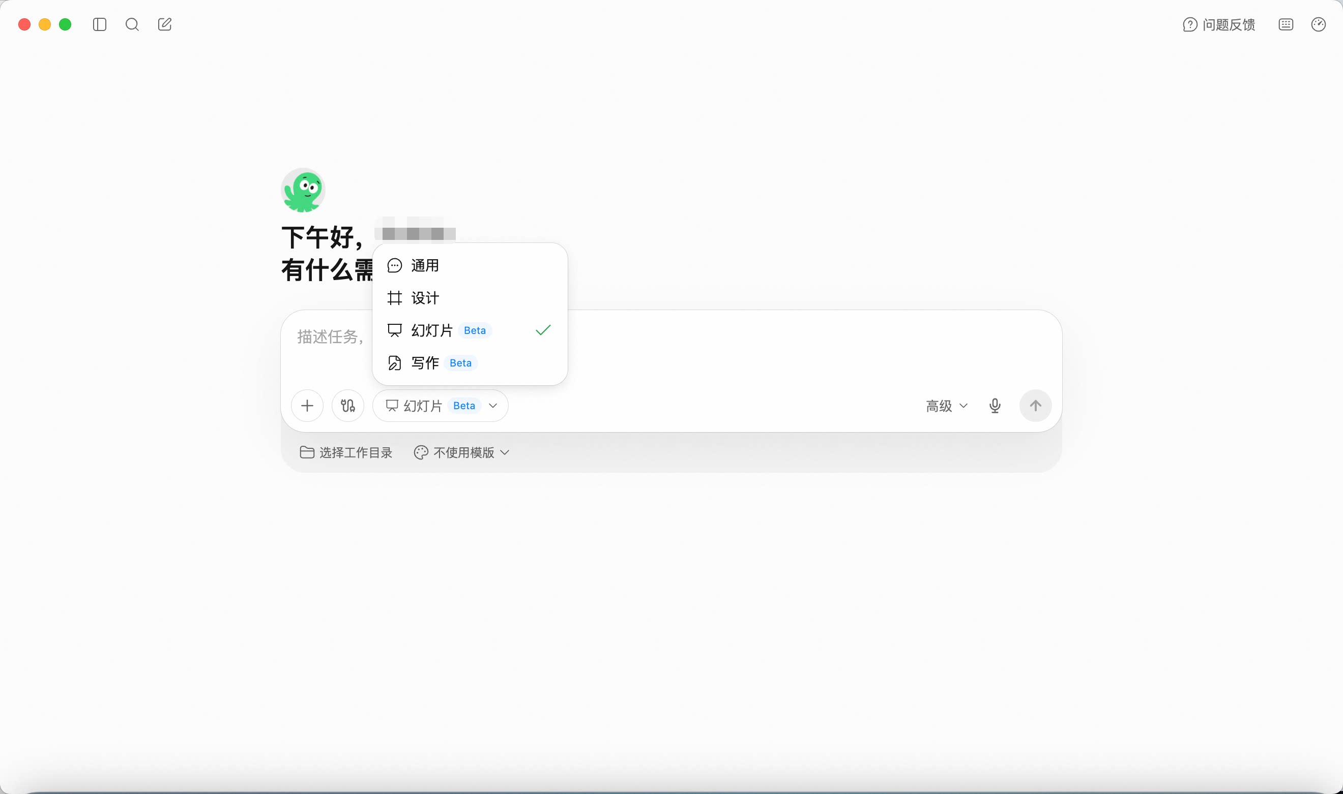 QwenWork 产品界面