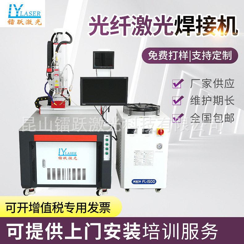 Fiber Laser Welding Machine for Stainless Steel, Carbon Steel, Aluminum Parts, Copper Metal Products, Splicing Welding, Overlay Welding, Arc Welding, and Flat Welding Fiber Laser Welding Machine for Stainless Steel, Carbon Steel, Aluminum Parts, Copper Metal Products, Splicing Welding, Overlay Welding, Arc Welding, and Flat Welding